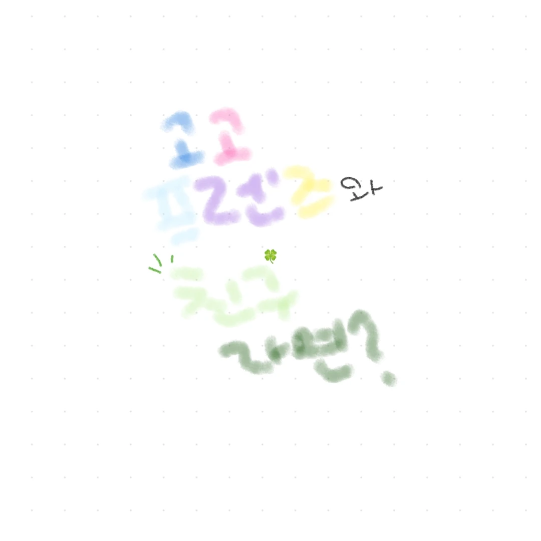 고고프렌즈