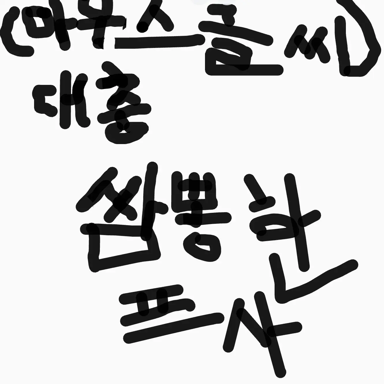 TartBelt4787의 에헥따