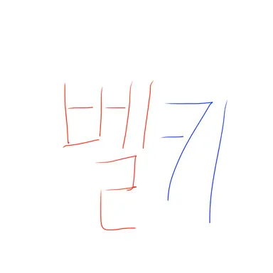 Profile image of 벨키