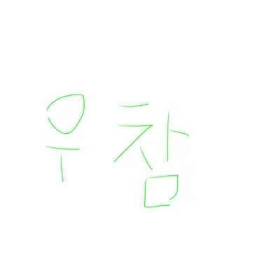 Profile image of 우유참치