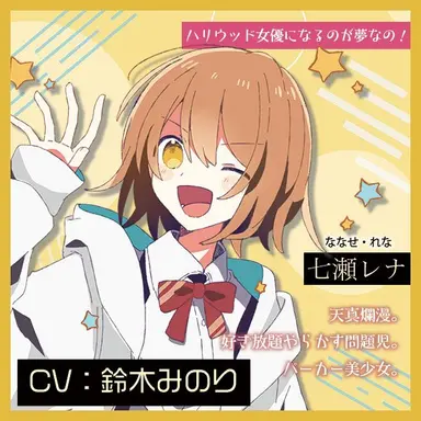Profile image of 七瀬　レナ