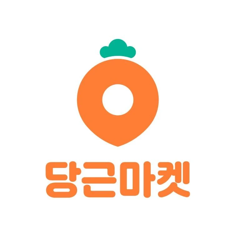 당근마켓