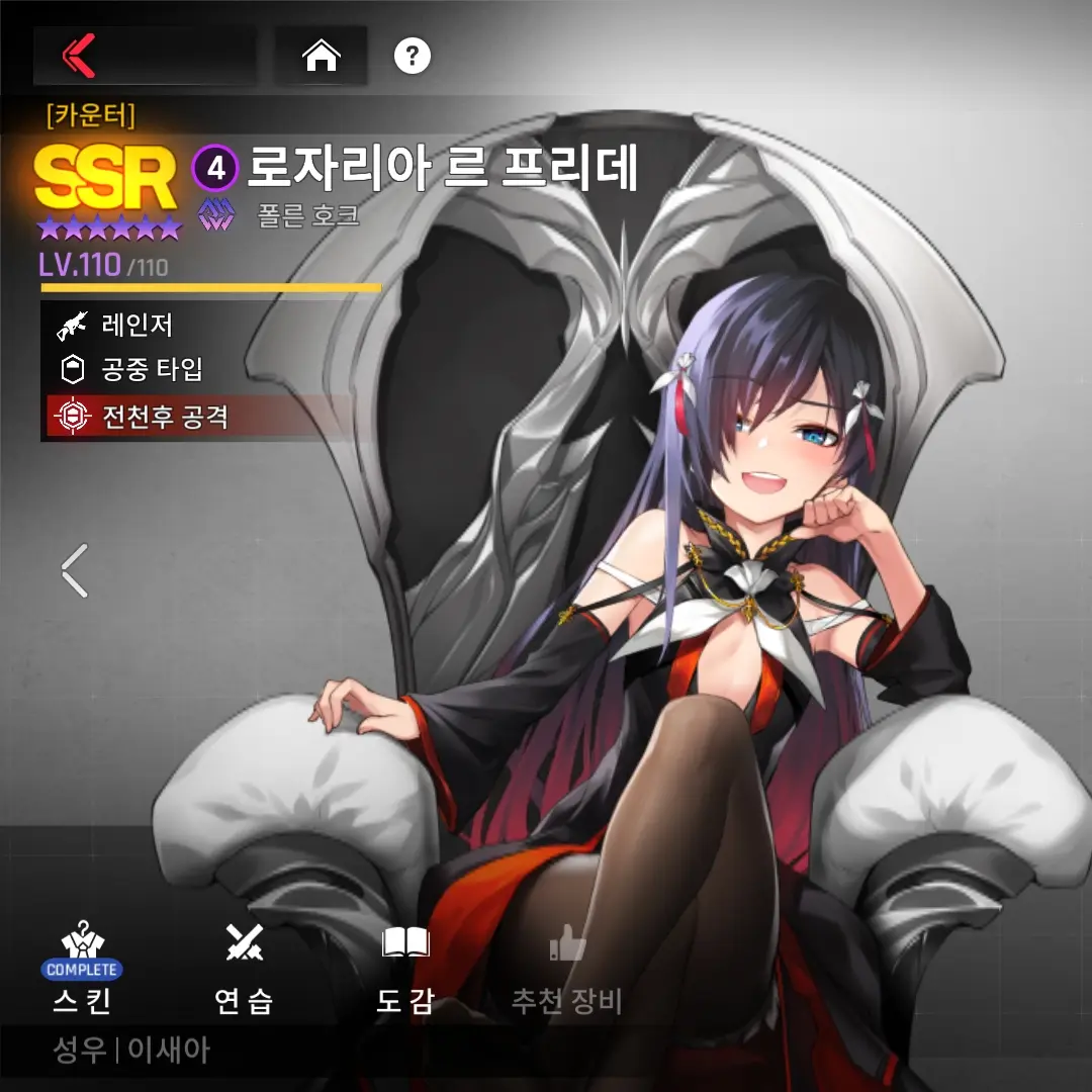 RosariaLeFriede의 로자리아 르 프리데