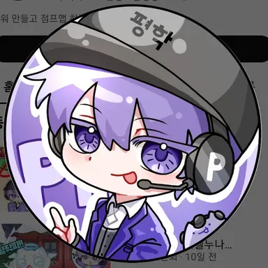 Profile image of 평학