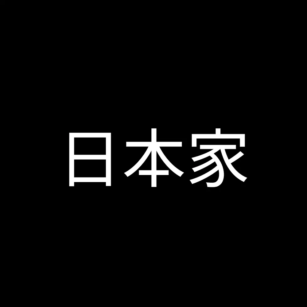 niuekawaii1110의 相談を聞いてくれる日本家