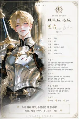 Profile image of 앗슈