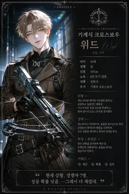 Profile image of 위드