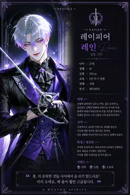 Profile image of 레인