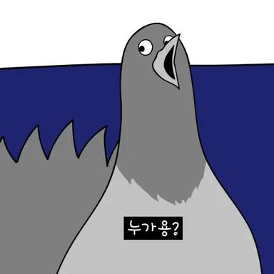 Profile image of 새대갈