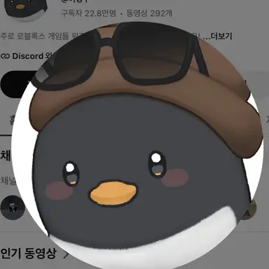 Profile image of 이핑구