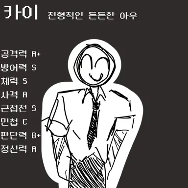 Profile image of 카이