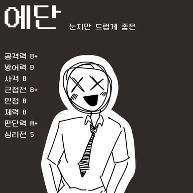 Profile image of 에단