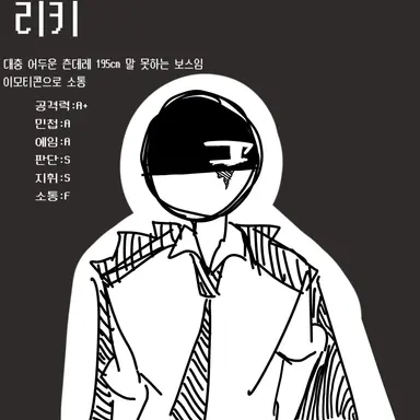 Profile image of 리키
