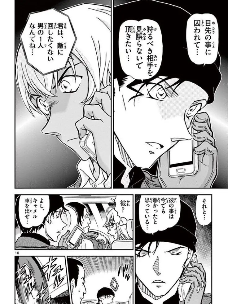 UniqueMink8261의 두 분 그만 싸우시라니까요,,,