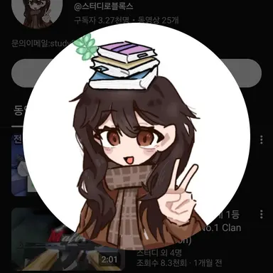 Profile image of 스터디
