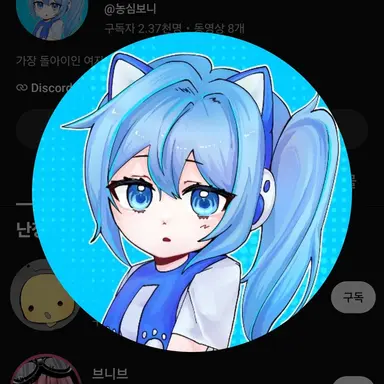 Profile image of 보니