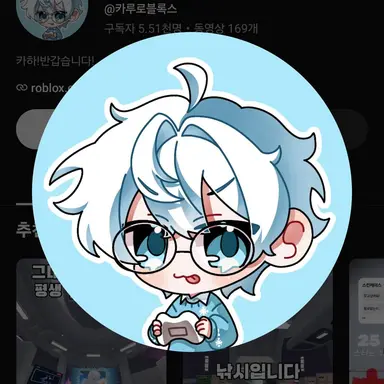 Profile image of 카루