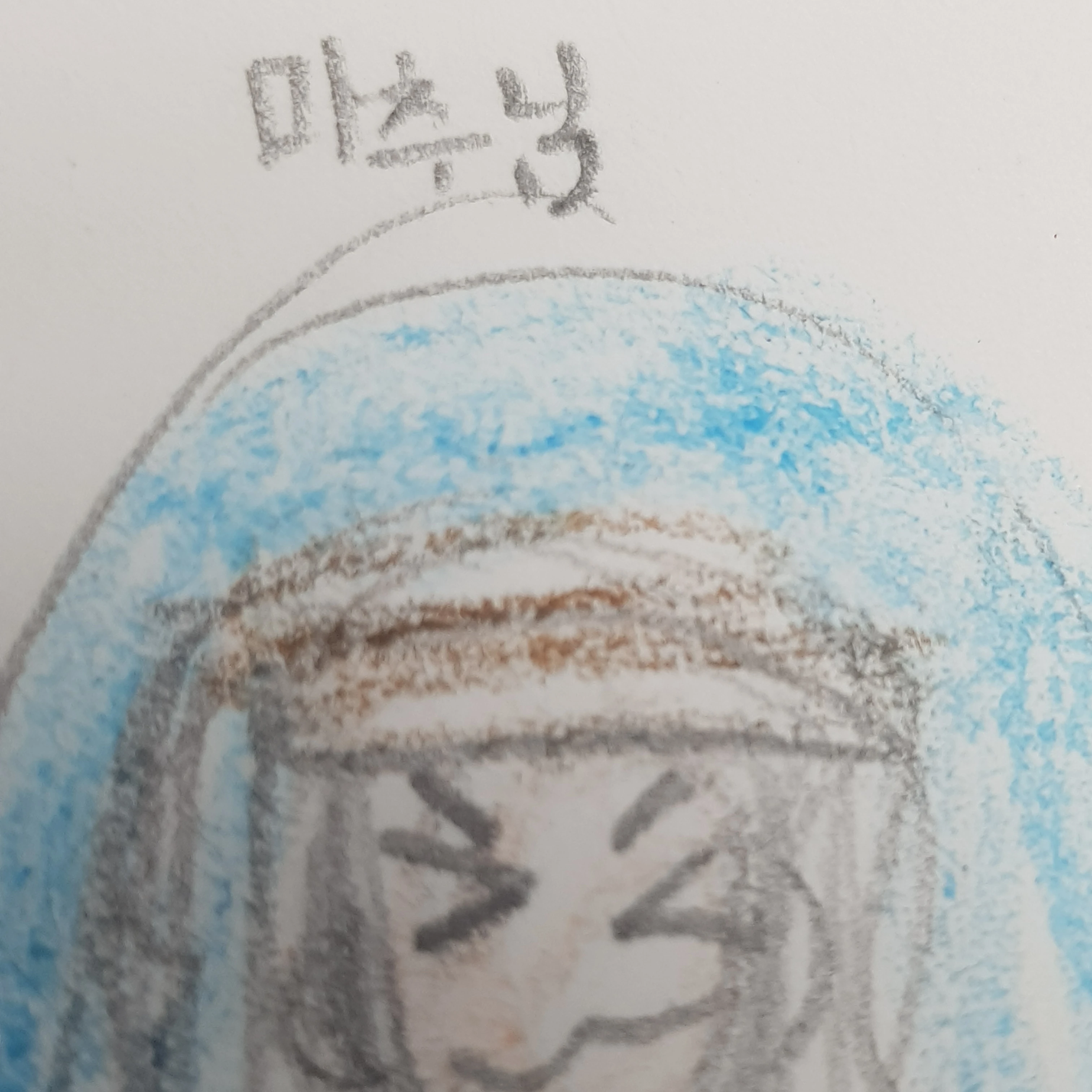 마추