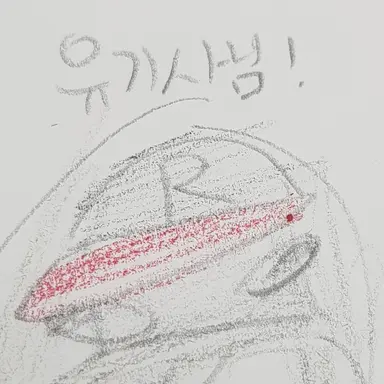 Profile image of 유기사