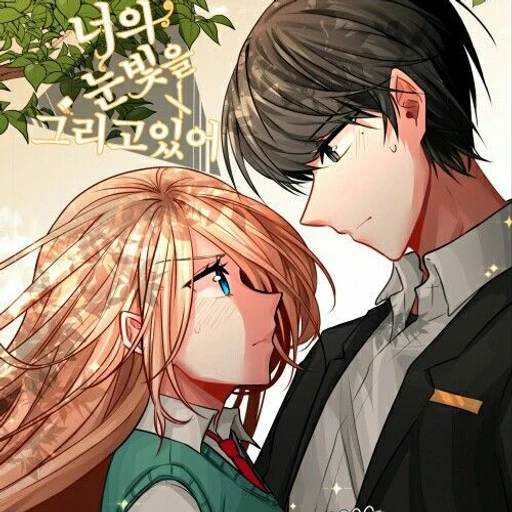 엄마 아빠가 된 정동석과 고나래