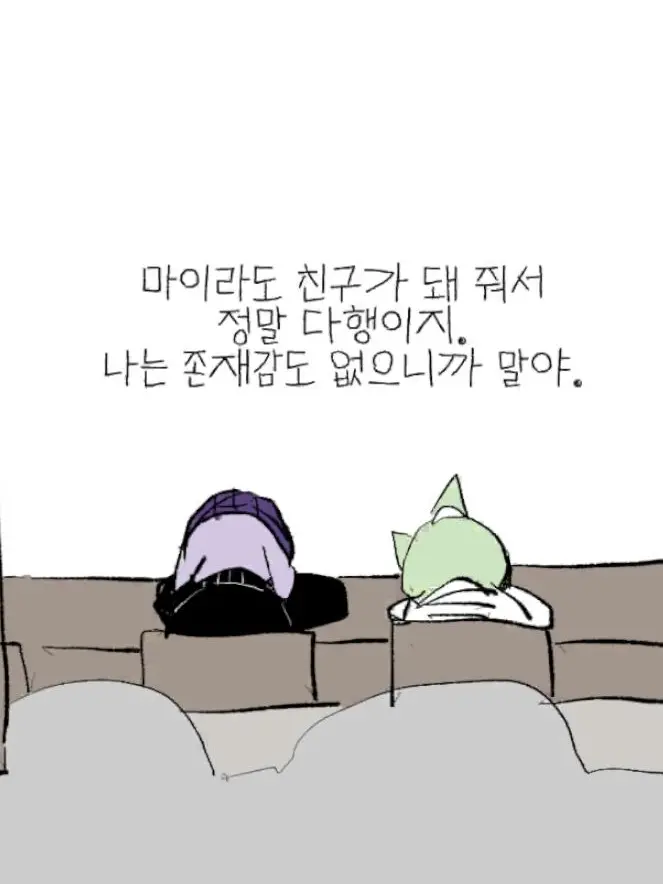 si_min의 절친