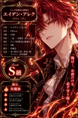 Profile image of エイデン