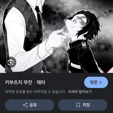 Profile image of 키부츠지 무잔