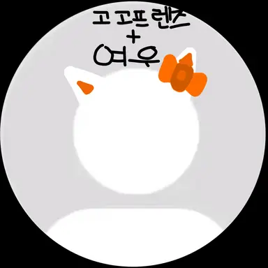 Profile image of 고고프렌즈