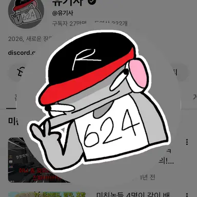 Profile image of 유기사