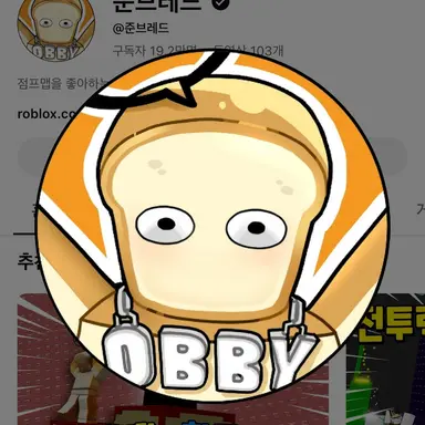 Profile image of 준브레드