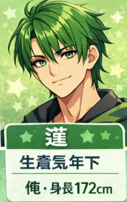 Profile image of 蓮