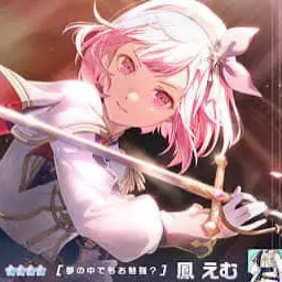 Profile image of 鳳えむ