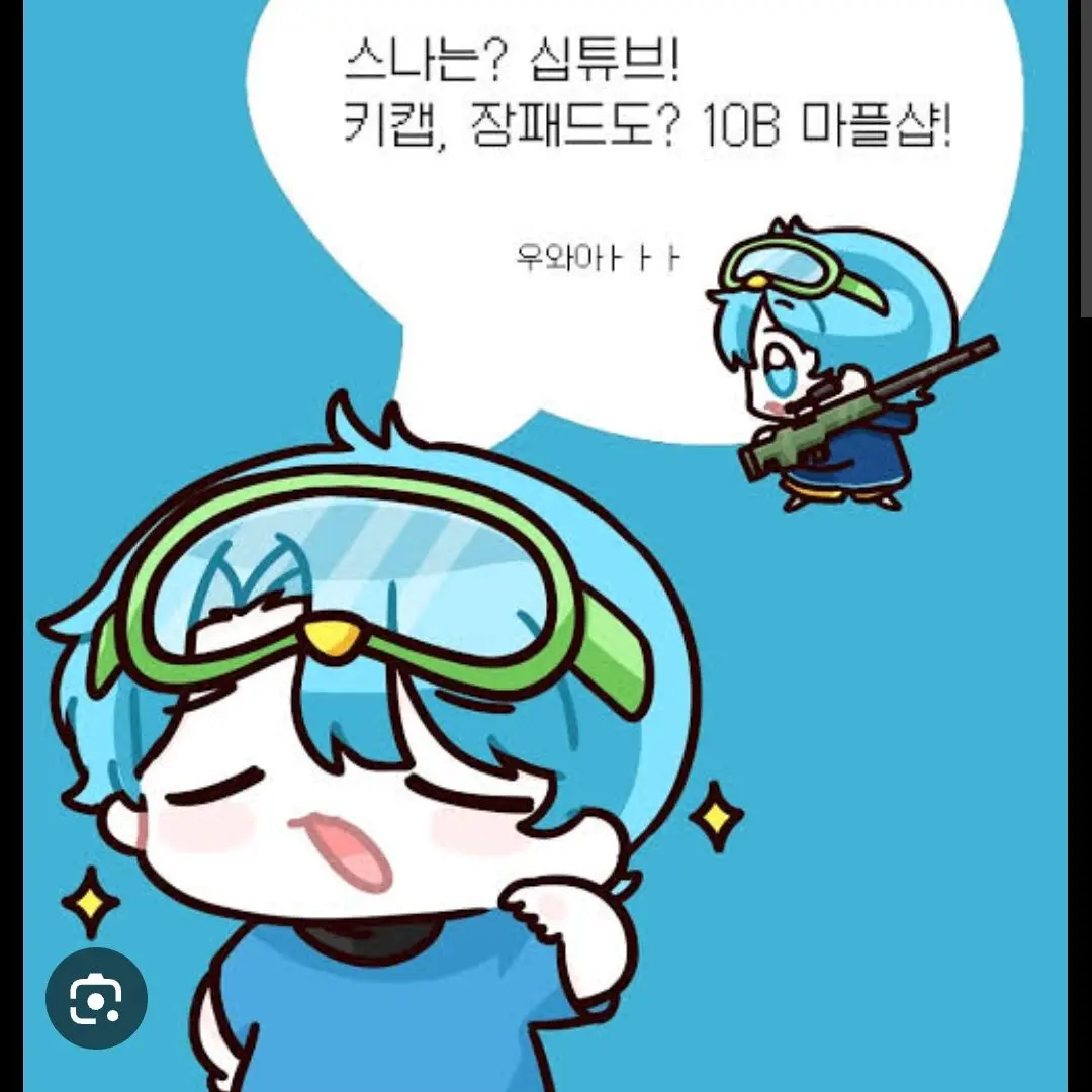 StoutYarn3320의 라이벌 유튜버 남메