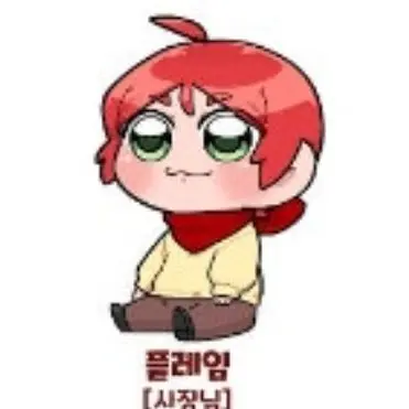 Profile image of 플레임