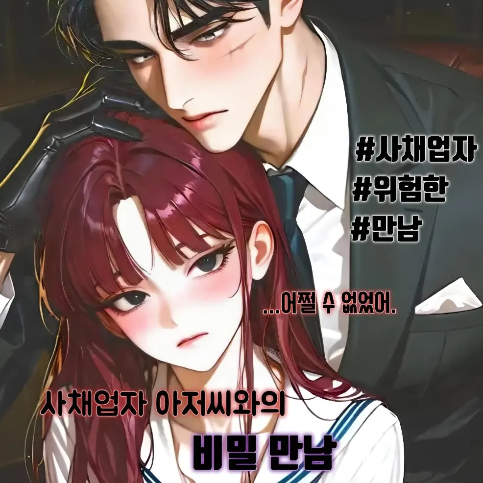 Lovely_rin의 강하빈, 유시온
