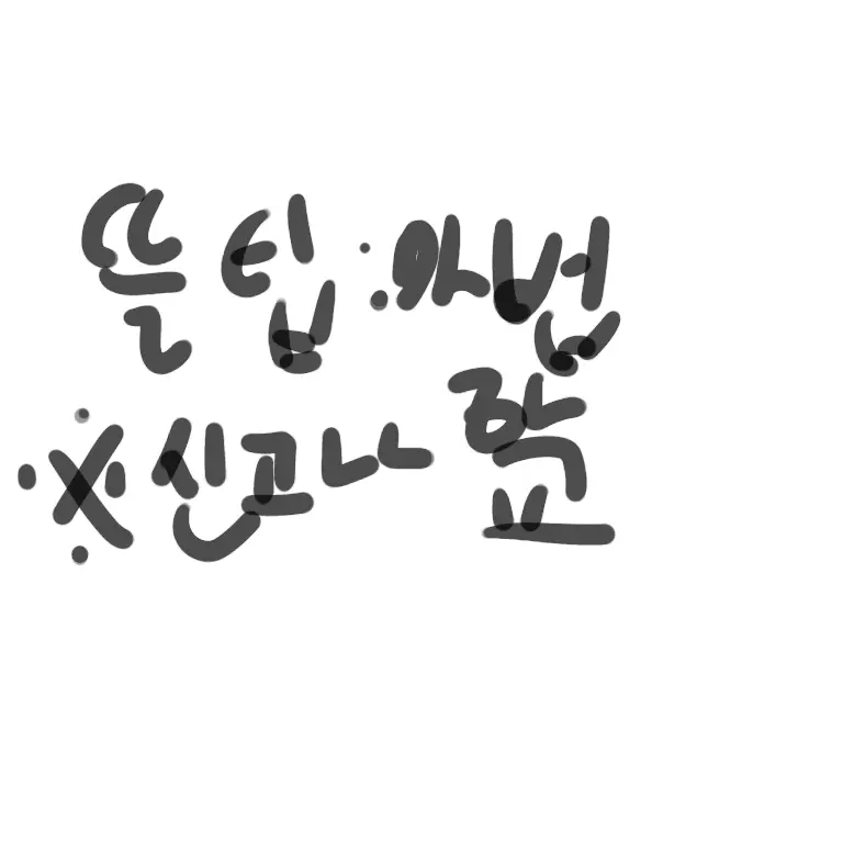 Koirune_Ggumddle의 픽셀리 마법학교