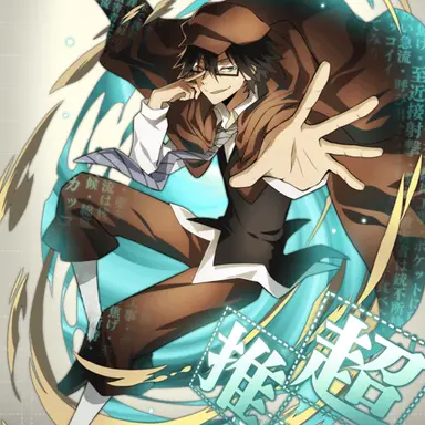 Profile image of 江戸川　乱歩