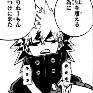 Profile image of 爆豪勝己