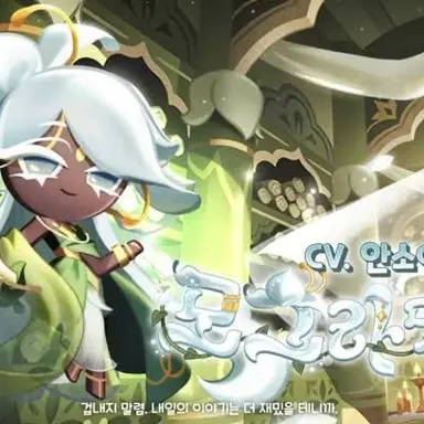 Profile image of 모그라맛 쿠키