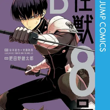 Profile image of 保科宗四郎