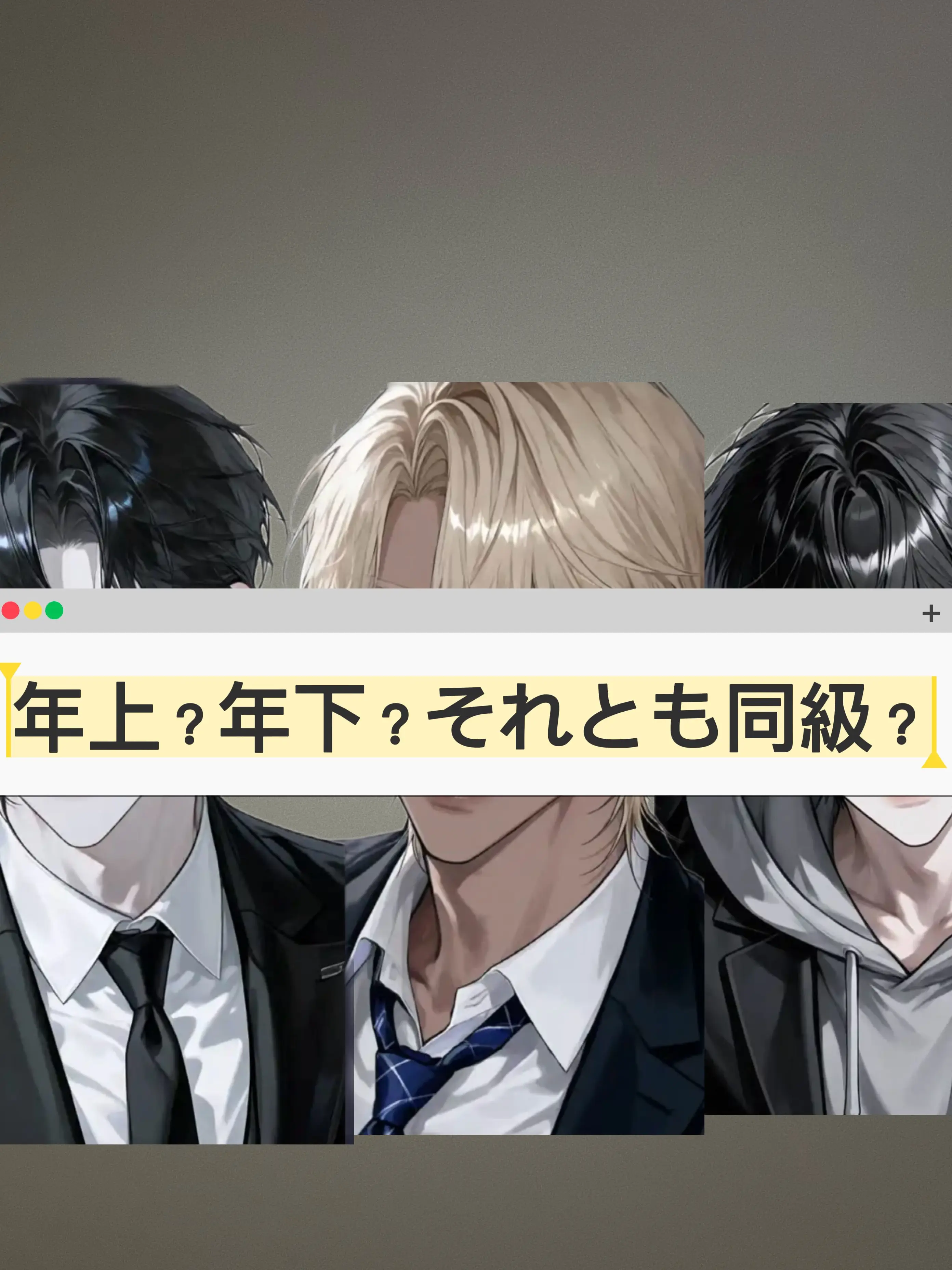 AmusedFoot6523의 年上？年下？それとも同級？