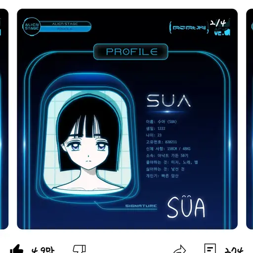 ThinLiver8574의 수아