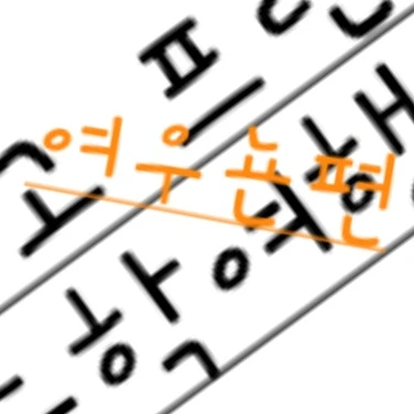 여우