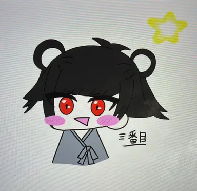 Profile image of 3番目
