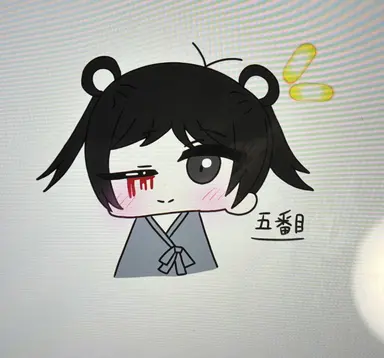 Profile image of 5番目