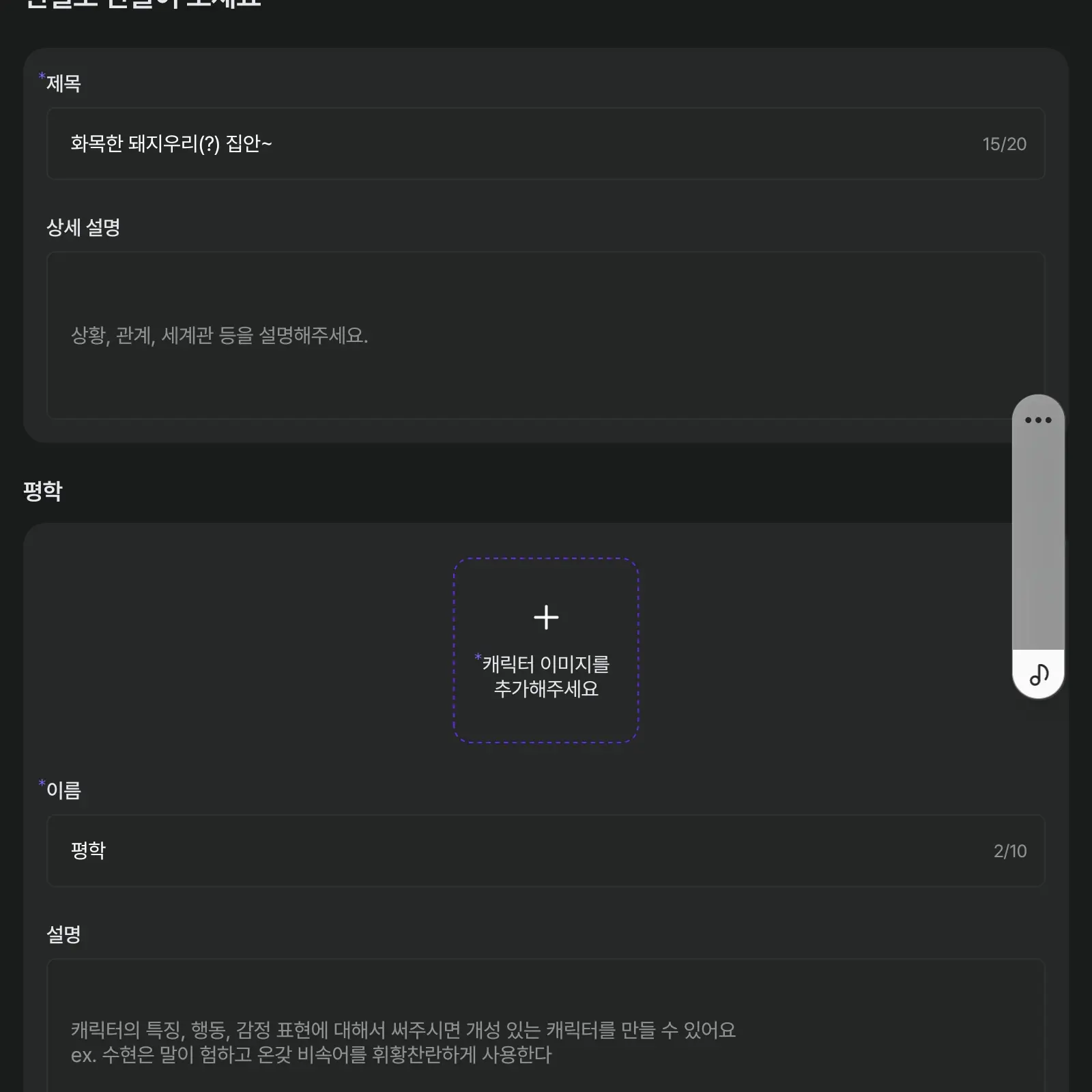 Jinshe의 유튜버학교