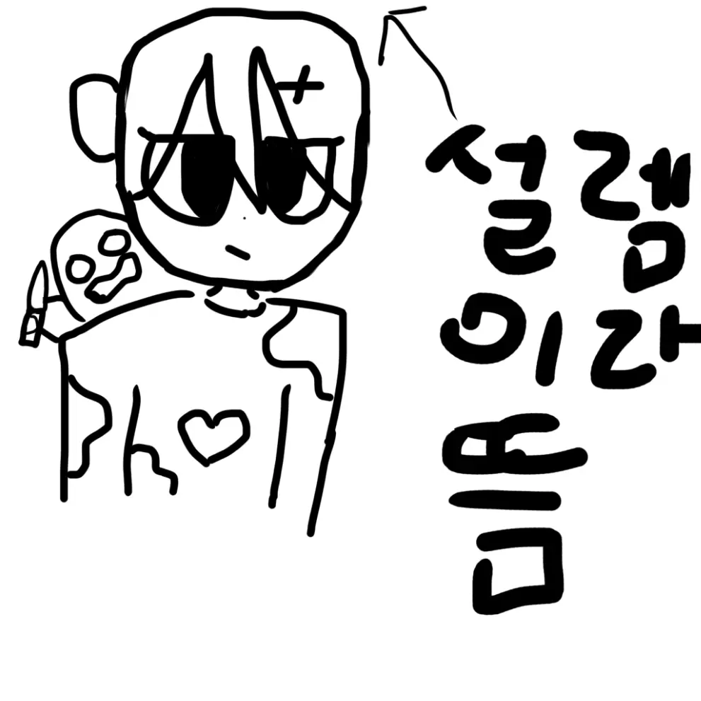 SourGhost4895의 연준
