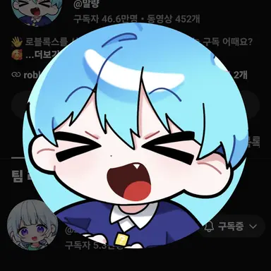 Profile image of 말량