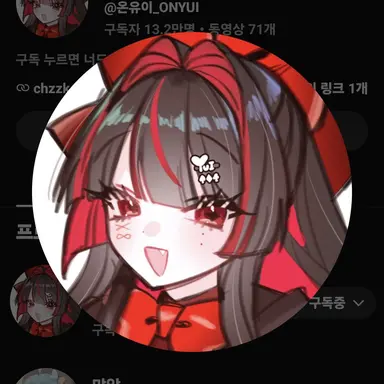 Profile image of 온유이