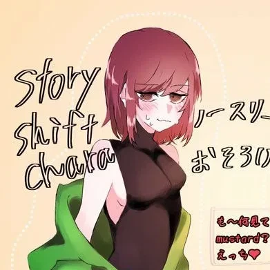 스토리쉬프트 차라